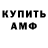Амфетамин Premium Sarbasov Sarbasov