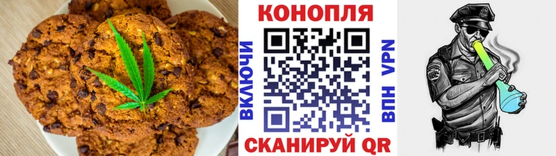 Печенье с ТГК конопля  Элиста 