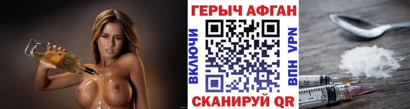 Героин Heroin  Элиста 