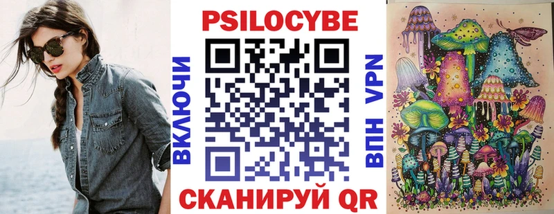 Галлюциногенные грибы Cubensis  Элиста 